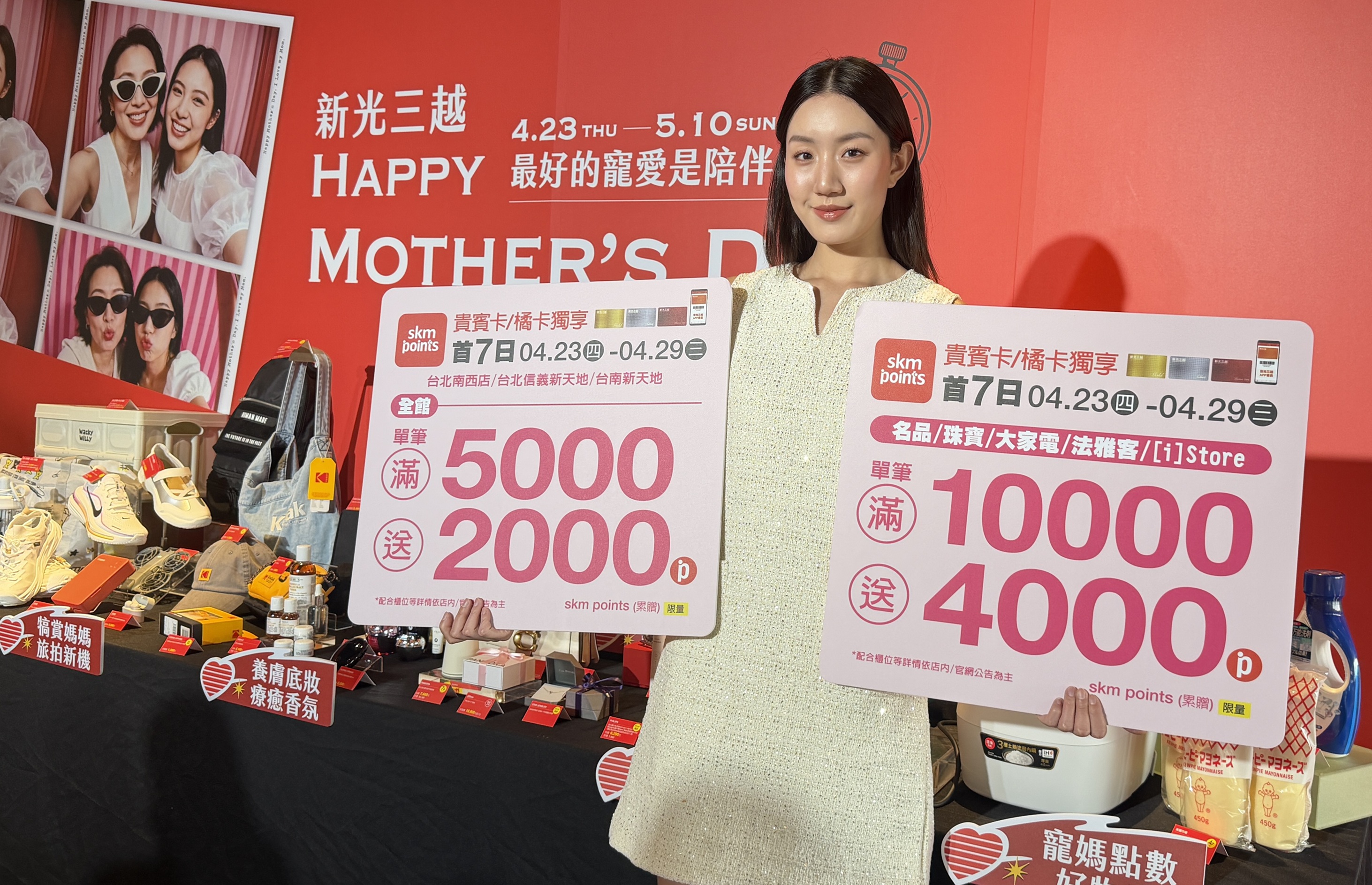 新光三越母親節2026